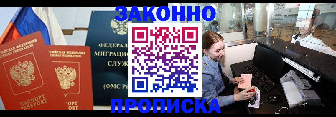 временная регистрация для всех в Грозном