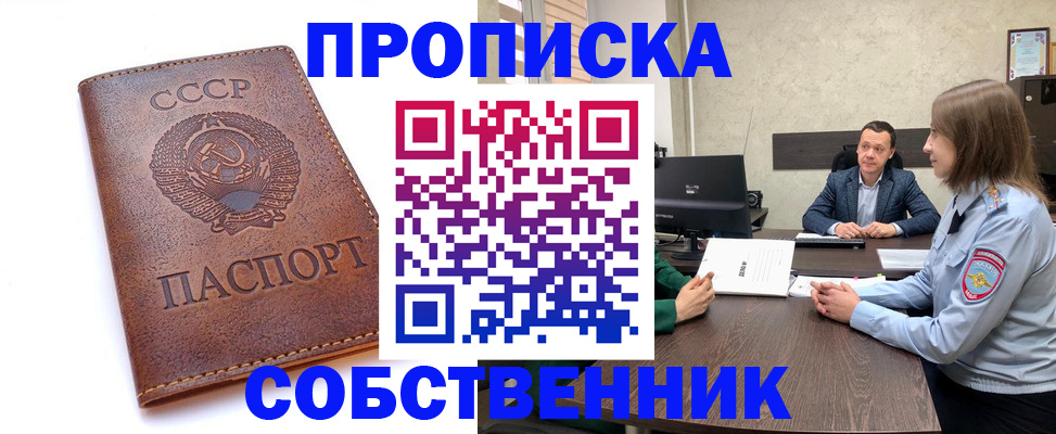 временная регистрация гарантия в Грозном