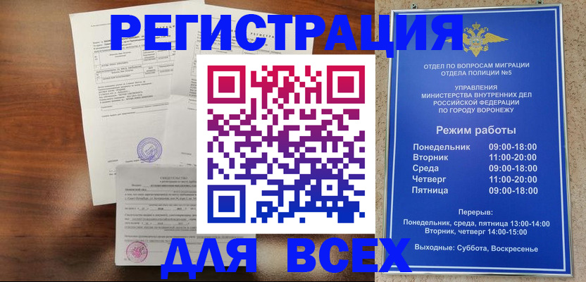 прописка поиск в Грозном