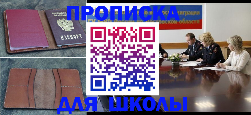 прописка от собственника в Грозном