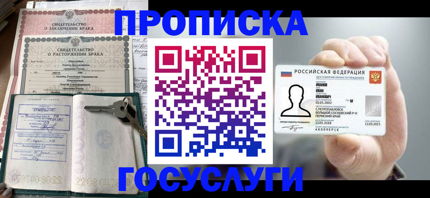 временная регистрация недорого в Грозном