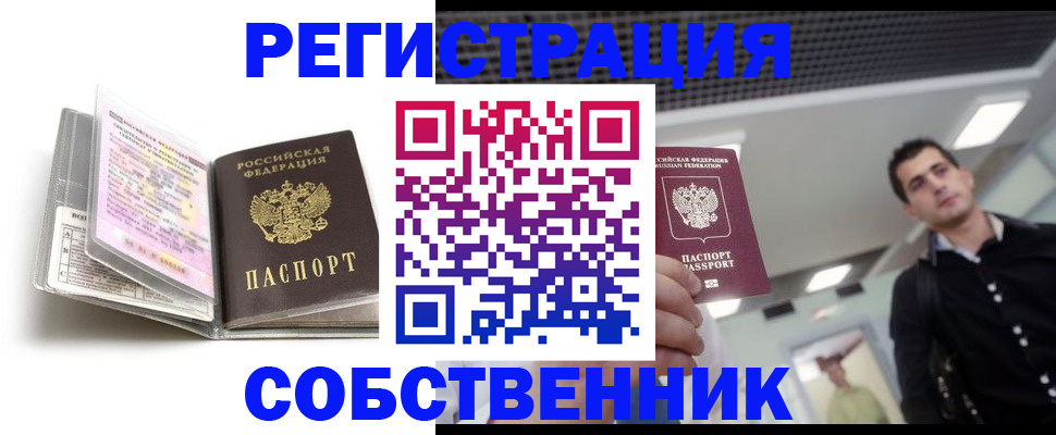 прописка для кредита в Грозном