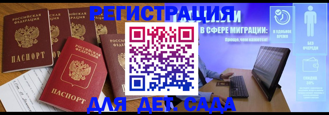 временная регистрация 2025 в Грозном
