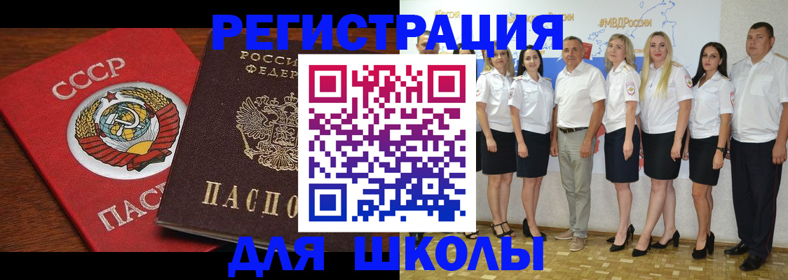 прописка для работы в Грозном