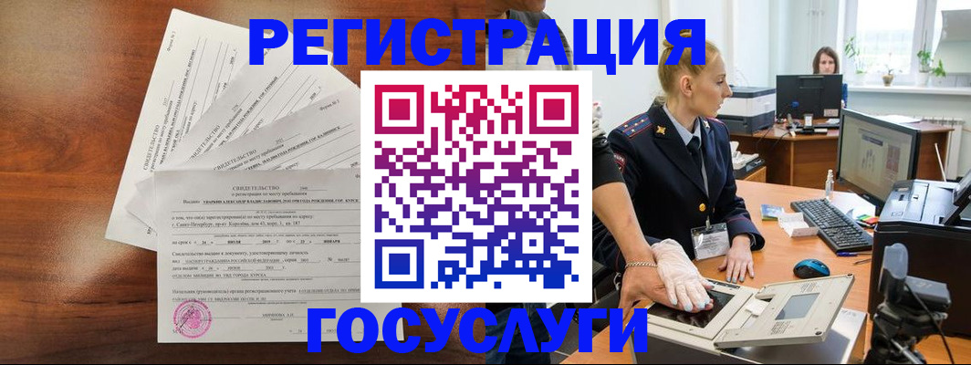 временная регистрация 2025 в Грозном